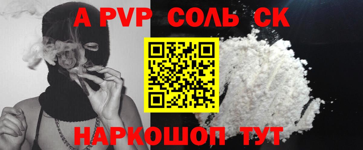 Тихвин  А ПВП кристаллы  Альфа ПВП кристаллы  Вход с VPN  где можно купить наркотик  A-PVP мука 