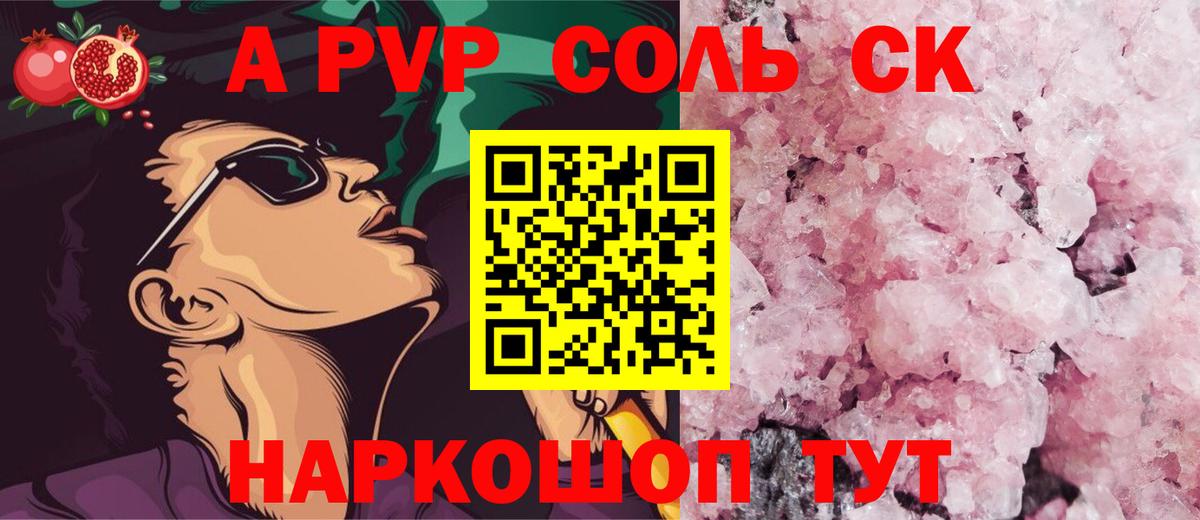 APVP Crystall Тихвин