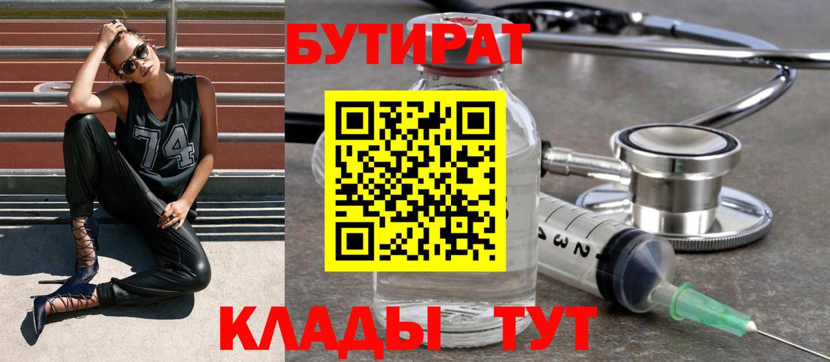 Тихвин  БУТИРАТ GHB  Вход с VPN 