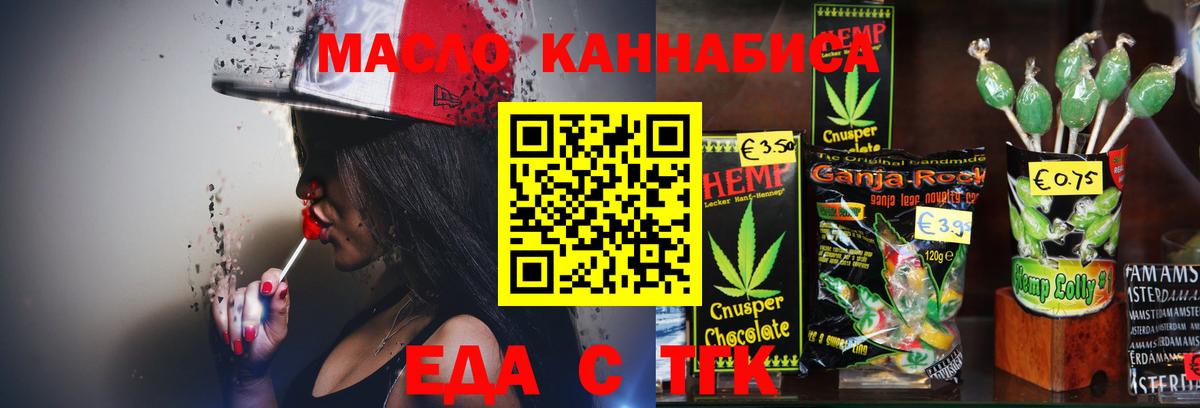 Canna-Cookies марихуана  Вход с VPN  Тихвин 