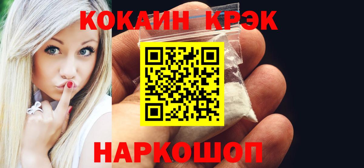 КОКАИН Fish Scale  Вход с VPN  Cocaine 97%  Тихвин 