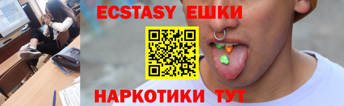 ЭКСТАЗИ диски Тихвин