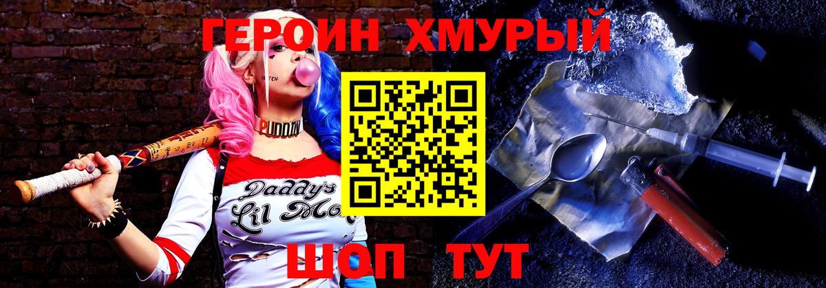 Героин белый Тихвин