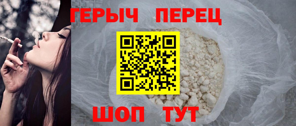 ГЕРОИН  Героин гречка  Вход с VPN  Тихвин 