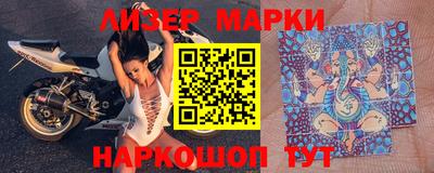 марки nbome Шелехов