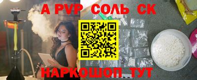 таблы Шебекино