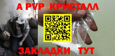 таблы Шебекино