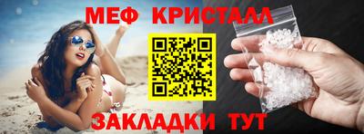 мяу мяу кристалл Ярославль
