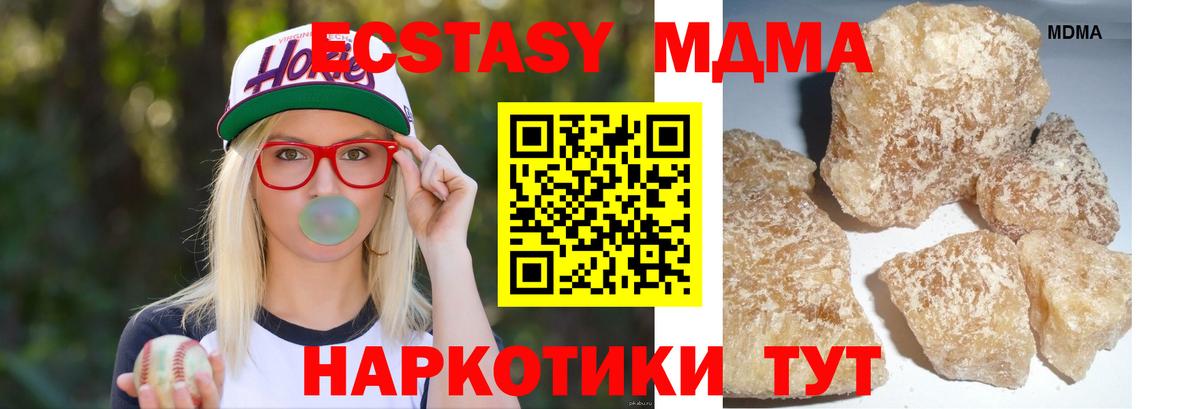 MDMA кристаллы  МДМА  Тихвин  Вход с VPN 