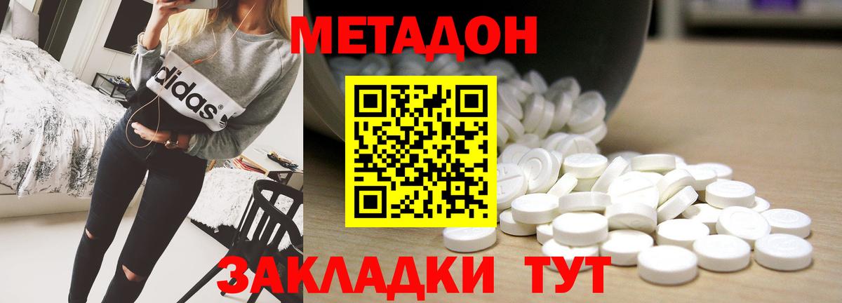 Тихвин  МЕТАДОН VHQ  Вход с VPN 