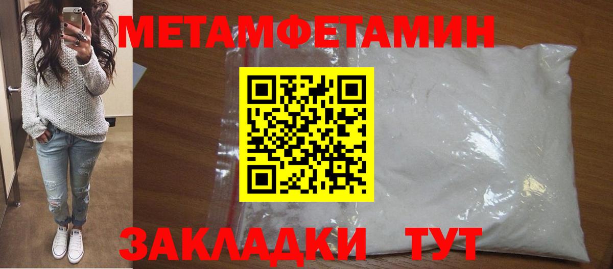 Первитин Methamphetamine Тихвин