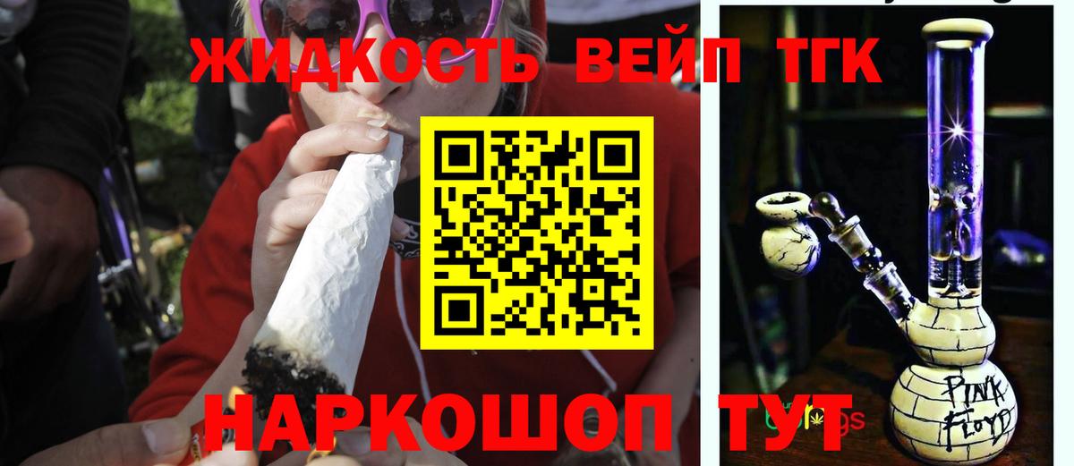 Дистиллят ТГК жижа Тихвин