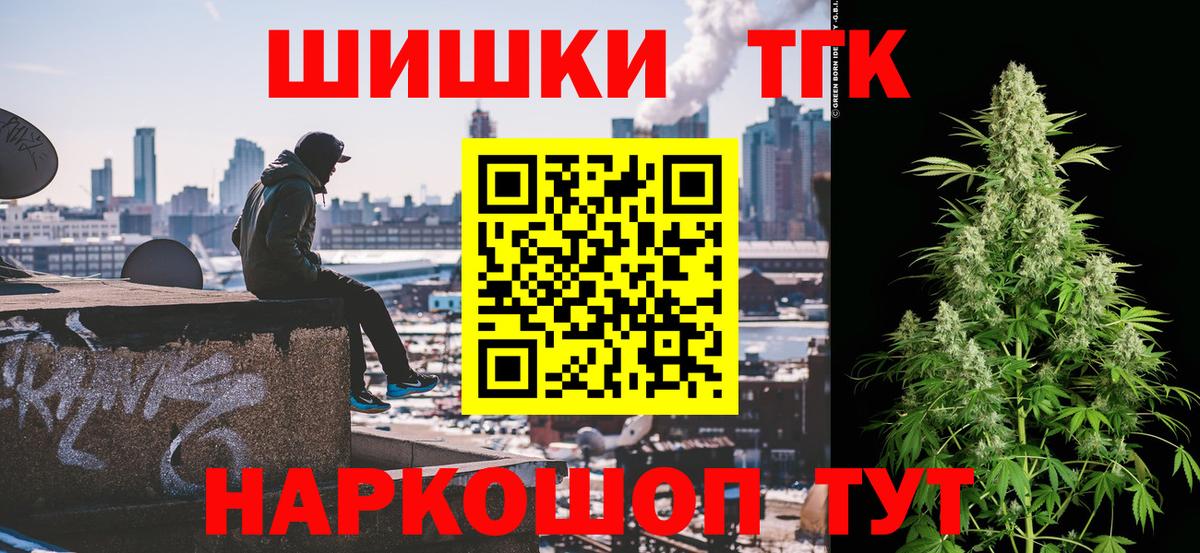 Бошки Шишки White Widow Тихвин